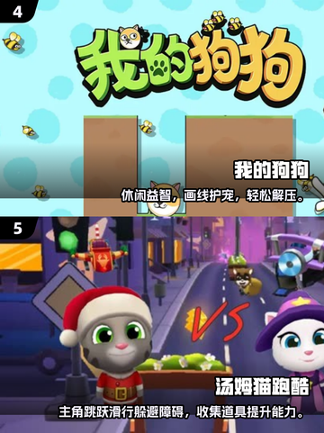 2025超火抓小 thief 游戏🔥速玩清单🎮截图3