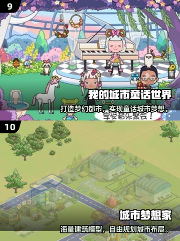 🎮2025十大模拟经营城市游戏🔥超全推荐！截图5
