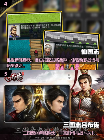 🔥2025最火三国手游榜🎮经典好玩不踩雷！截图3