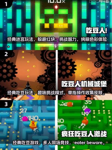 2025超🔥吃豆人单机游戏推荐🎮截图2