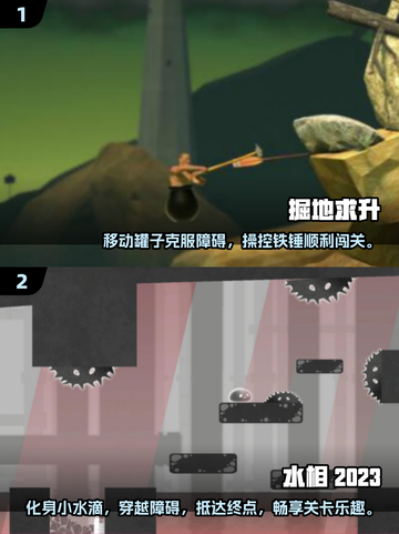 🔥2025超人气2D单机手游推荐🎮截图3