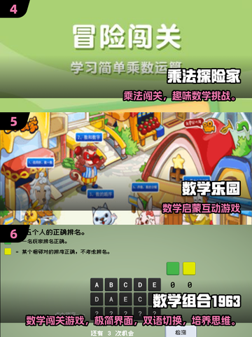🔥2025超火数学游戏TOP700💥益智烧脑🔥截图3