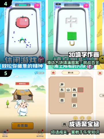 🔥2025最火免费填字手游推荐！🎯截图3