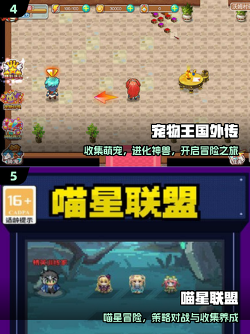 🐾2025双人养宠神作TOP5！🔥截图3