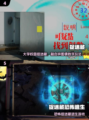 🔥2025免费躲猫猫游戏大集合！👀截图3