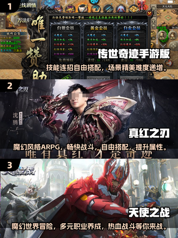 🔥2025最全奇迹游戏合集来袭，好玩到停不下来！🎮截图2