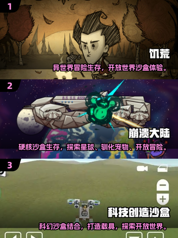 免WiFi也能玩！🔥2025最受欢迎免费沙盒游戏合集🎮截图2