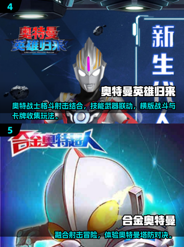 🔥2025奥特曼推塔游戏TOP榜💥🎮截图3