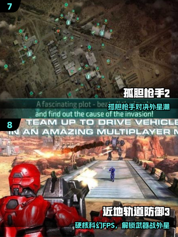 🔥2025免费暴打外星人游戏💥截图4