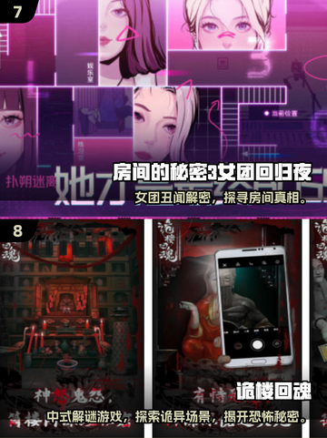 🔥2025最烧脑解谜游戏推荐！柯南迷必玩💥截图4