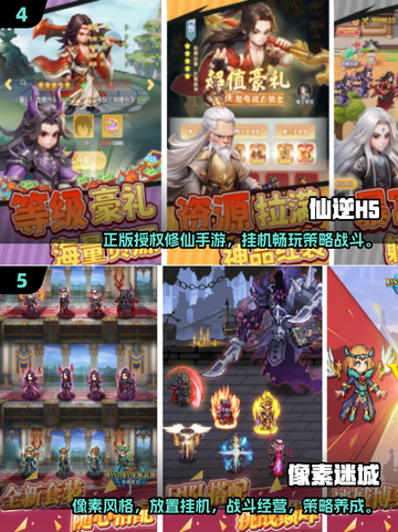 🔥2025必玩！超有趣挂机网游合集🎉截图3