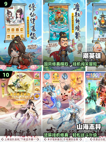 🔥2025修仙游戏TOP10榜单出炉！🎮截图5