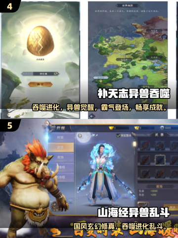 开局一颗蛋，吞噬异兽称霸🔥好玩游戏合集2025截图3