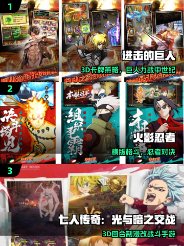 🔥2025最燃进击巨人3D游戏来袭！🎮截图2