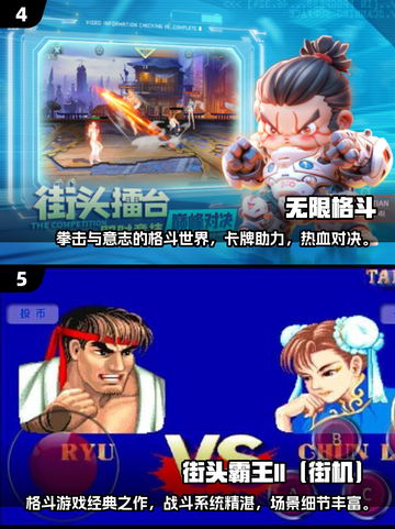 2025超燃对打游戏推荐🔥必玩格斗手游排行💥截图3