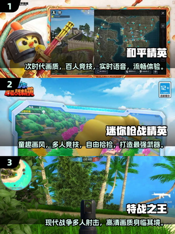 🔥2024必玩！丛林枪战游戏合集🔫截图2