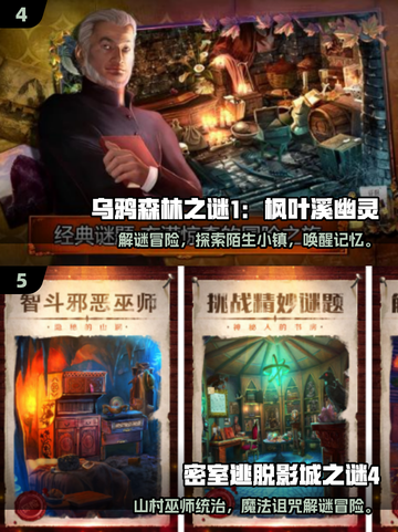 🔥2025最火单机解谜手游合集！🎮✨截图3