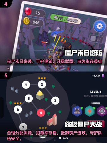 丧尸迷必看！2025🔥最耐玩丧尸游戏排行榜🎉截图3