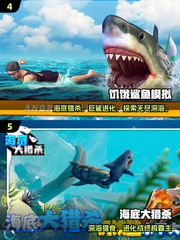 🦈2025超爽鲨鱼游戏合集！🔥截图3