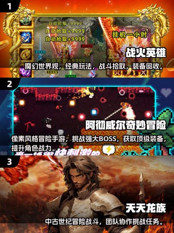 🔥2025必玩！超好玩打装备手游推荐🎉截图2