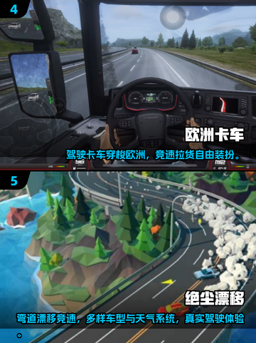 🚨2025必玩！最受欢迎的汽车赛跑手游推荐🔥截图3