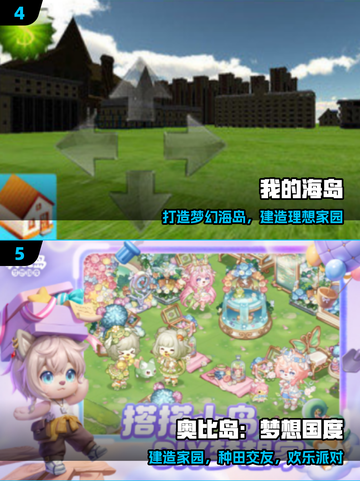 🏝2025必玩海岛经营神作🔥截图3