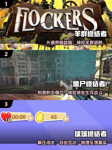 🔥2025必玩终结者游戏💥截图2