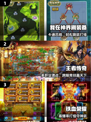 🔥2025爆肝打宝神装手游推荐💥截图2