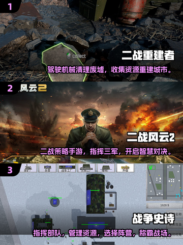 🔥2025必玩！经典二战版图扩张类游戏大全🎉截图2