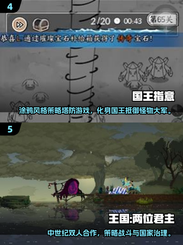 👑2025超火国王游戏合集！这些你玩过吗？👑截图3