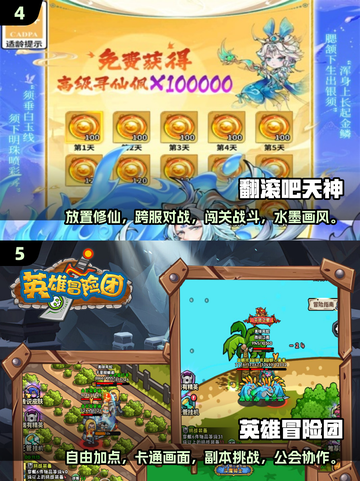 🔥2025热门回合制游戏盘点！这些勇者联盟like你玩过吗？🎮截图3