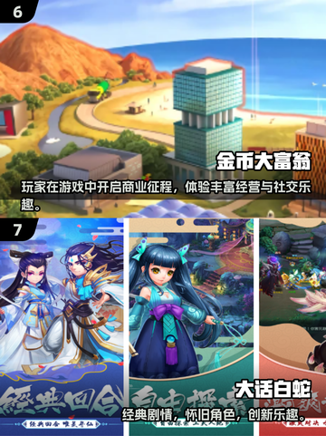 🔥2025最火2D网游TOP榜🎮有趣经典全收录截图4