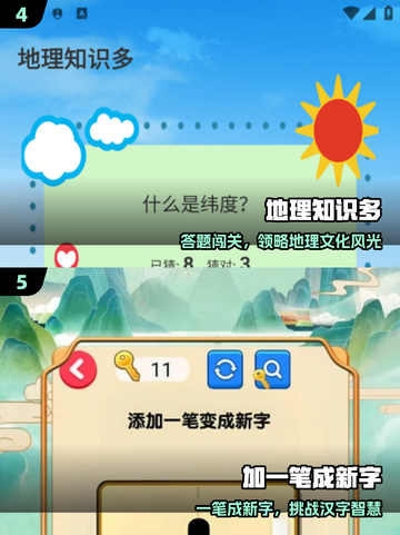 🔥2025最火知识游戏App推荐💡截图3