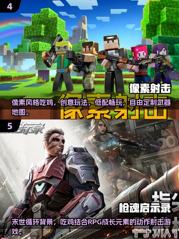 🔥吃鸡游戏大揭秘：2025年必玩经典推荐！ PUBG迷必看🎮截图3