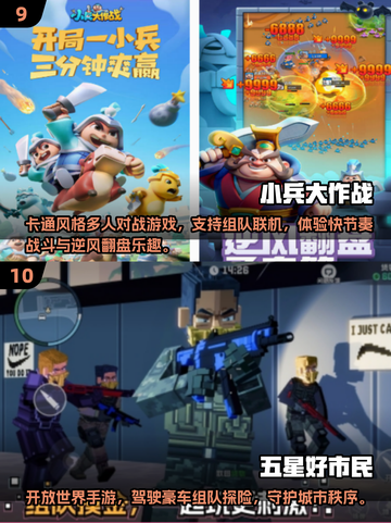 🔥20款团队游戏推荐！2025手游Top10榜单💥🎮截图5