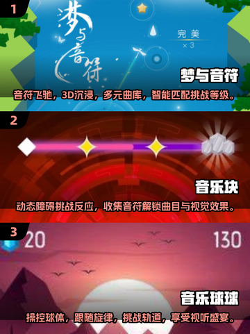 🔥2025最🔥音游下载推荐🎉趣味爆棚不容错过！截图2