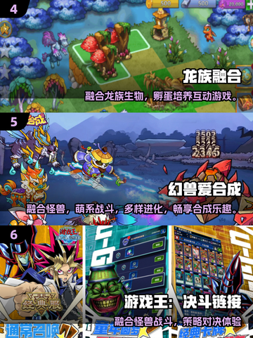 🔥2025最上头的融合怪物游戏合集💥🎮截图3