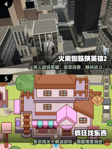 🔥2025高热度离线游戏TOP榜🎮截图3