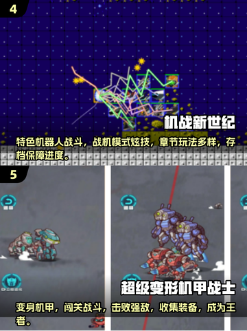 🔥2025高人气机甲对决手游大揭秘！🎮💥截图3
