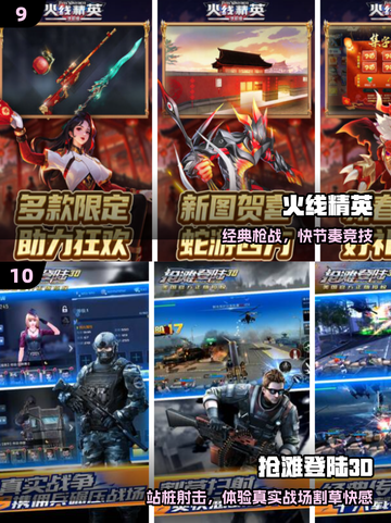 🔫2025最火儿童射击游戏合集截图5