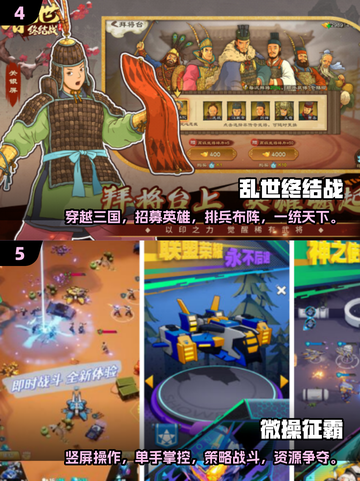 🔥2024必玩！超高人气免费策略手游下载✨截图3