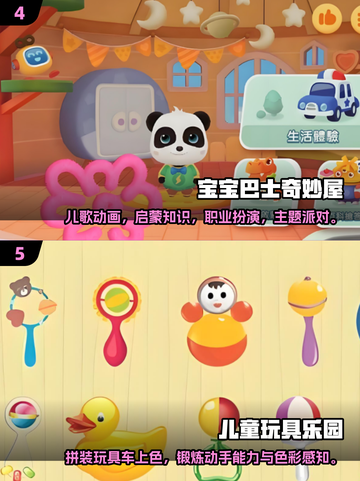 适合小孩玩的趣味游戏大全下载🎉截图3