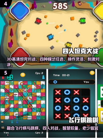 🔥三人闯关手游TOP榜！2025必玩合集💥🎮截图3