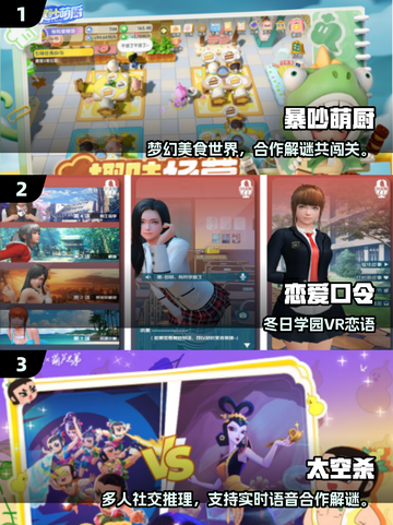 🔥2025情侣聊天手游TOP榜！甜蜜互动必备🎮💘截图2