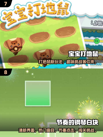 提升专注力💯！2025超 fun 小游戏合集🔥截图4
