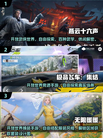 🎮2025高自由度手游TOP榜！玩到停不下来🔥截图2