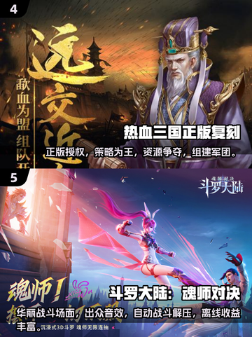 2024经典正版游戏合集💥，热门游戏一网打尽！🎮截图3