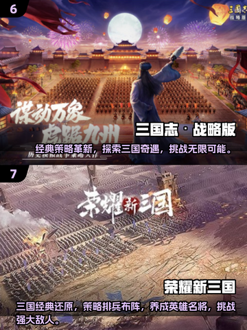 🔥2025必玩！经典中国军事游戏合集🎮截图4