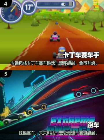 2025年超🔥10岁孩子在家玩的游戏分享🎮截图3