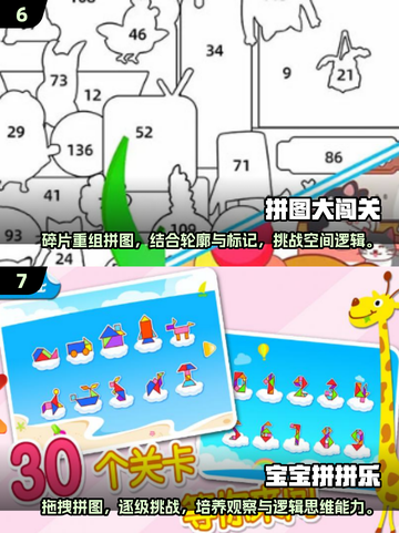 宝宝智力开发必备🎉2025超火拼图游戏合集下载！截图4